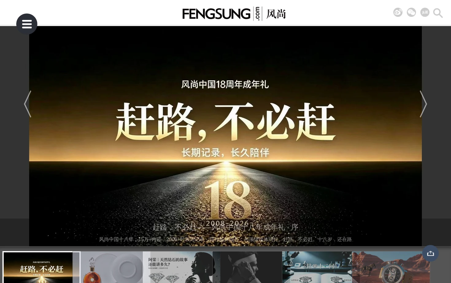 风尚网 页面快照